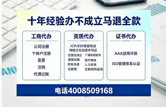 台州办理SP、IDC、ISP、CDN、呼叫中心、VPN电信经营许可证的用处、流程与费用详解