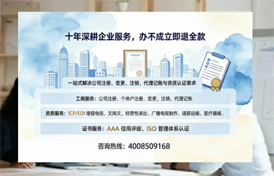 台州办理<a href='https://www.tazcjz.cn/'>EDI<a href='https://www.tazcjz.cn/'>增值电信许可证</a></a>的用处、流程与费用详解