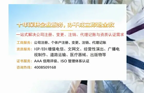 台州办理<a href='https://www.tazcjz.cn/'>ICP<a href='https://www.tazcjz.cn/'>增值电信许可证</a></a>的用途、流程与费用详解