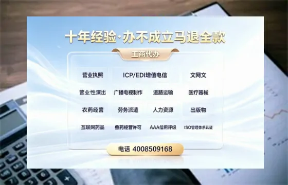 台州办理<a href='https://www.tazcjz.cn/'>ICP<a href='https://www.tazcjz.cn/'>增值电信许可证</a></a>的用途、流程与费用详解