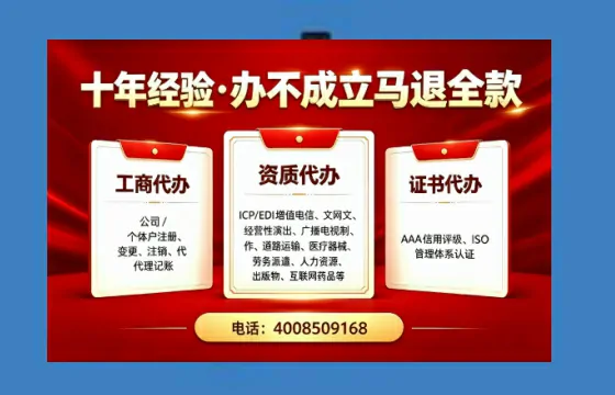 台州办理SP、IDC、ISP、CDN、呼叫中心、VPN电信经营许可证的用处、流程与费用详解