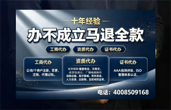 台州办理<a href='https://www.tazcjz.cn/'>EDI<a href='https://www.tazcjz.cn/'>增值电信许可证</a></a>的用处、流程与费用详解